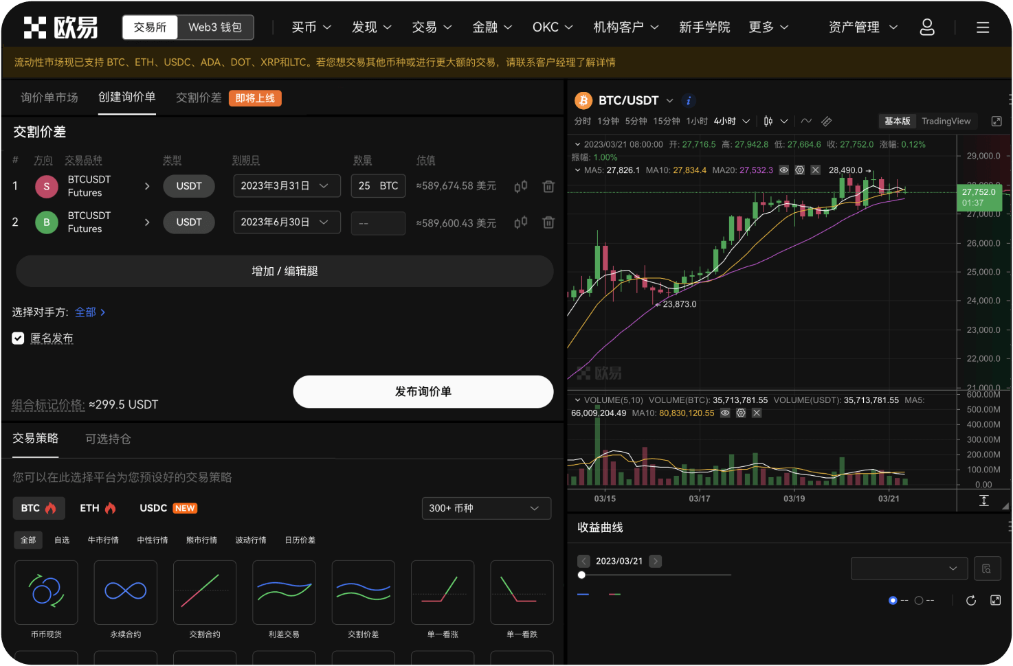 什么是“质押挖矿”